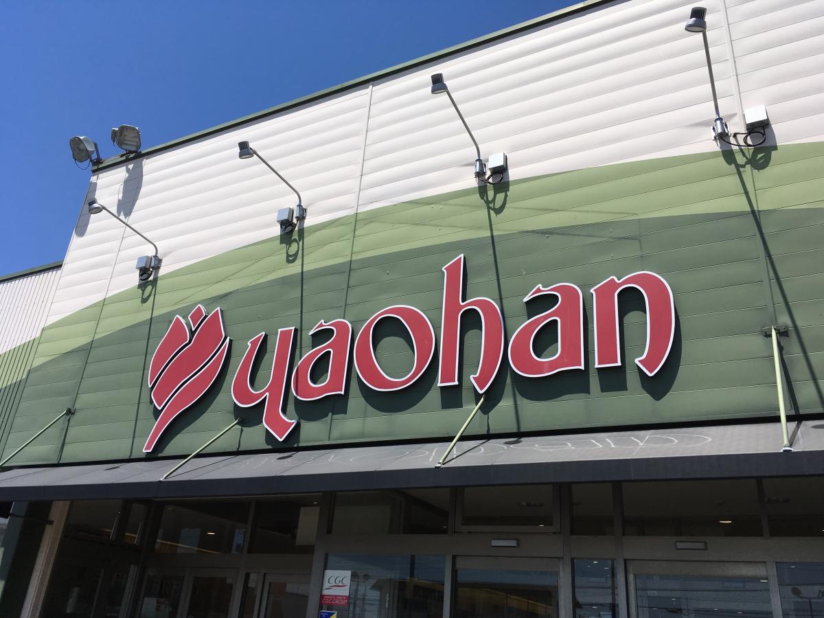 マーケットピア ヤオハン壬生おもちゃのまち店 下都賀郡壬生町幸町