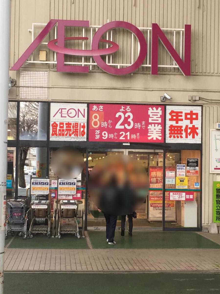 マーケットピア イオン ノア店 野田市中根