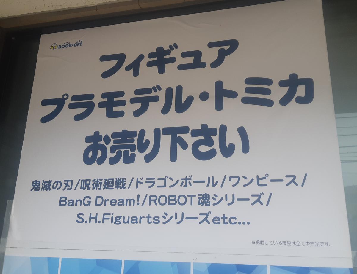マーケットピア ブックオフ 大泉学園駅前店