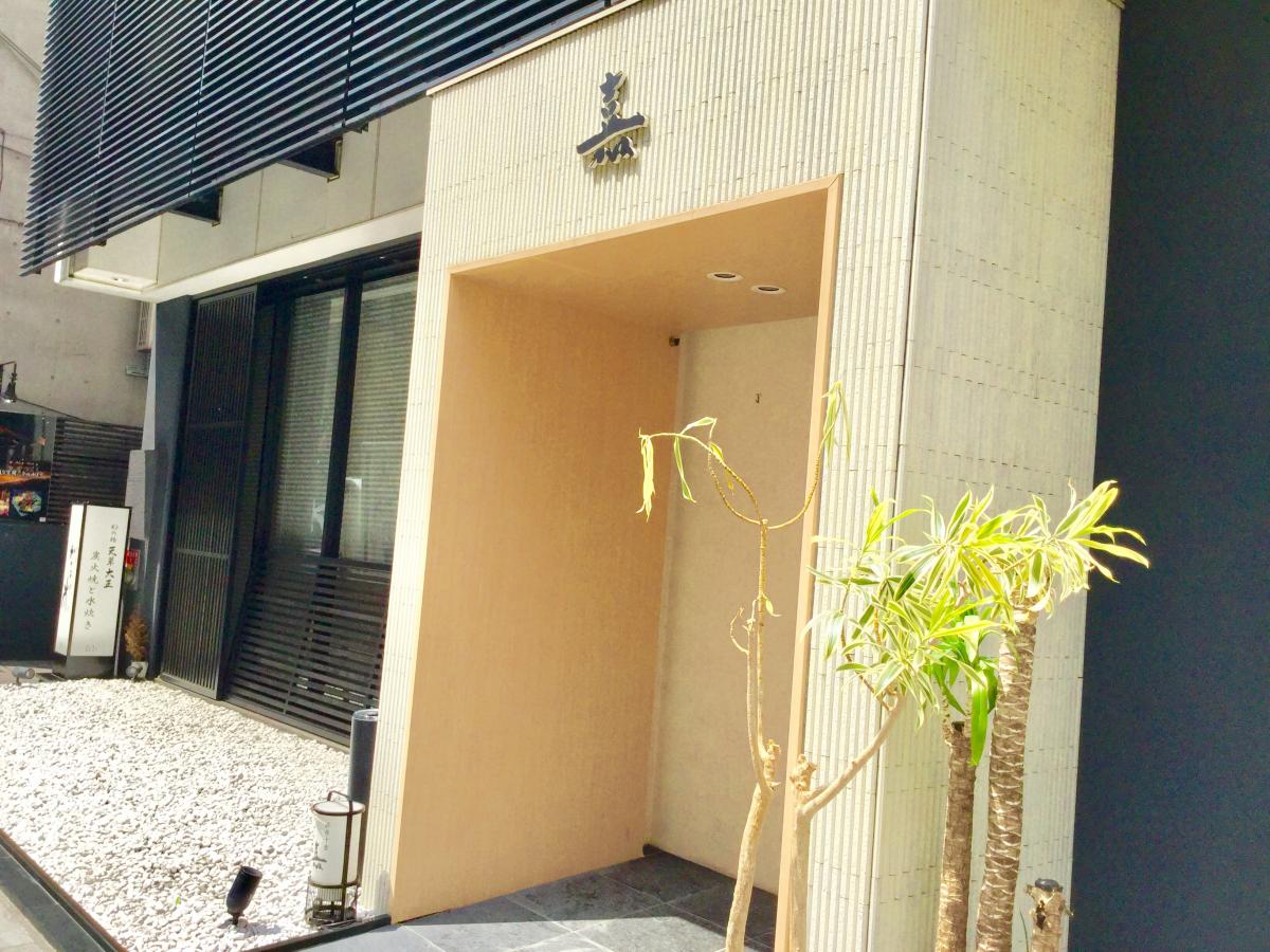 クックドア 麻布十番 嘉 東京都