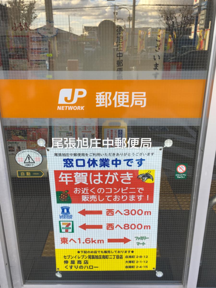 バンクマップ 尾張旭庄中郵便局 尾張旭市渋川町