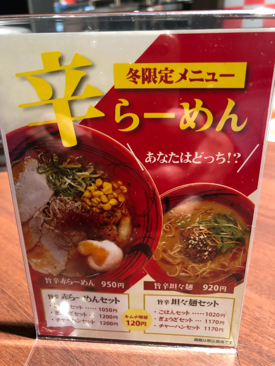 クックドア 風神雷神ラーメン 大阪市此花区 のコメント一覧