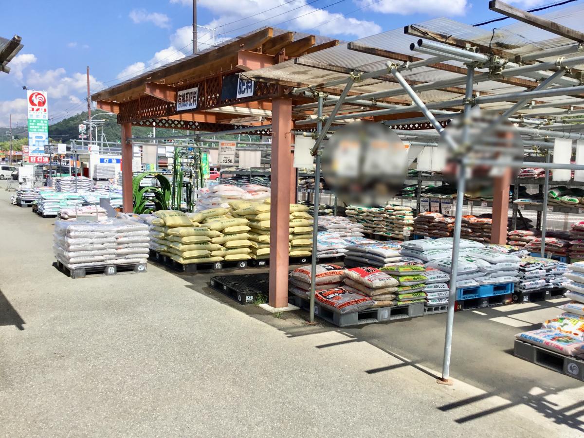 マーケットピア コメリハード グリーン 園部店