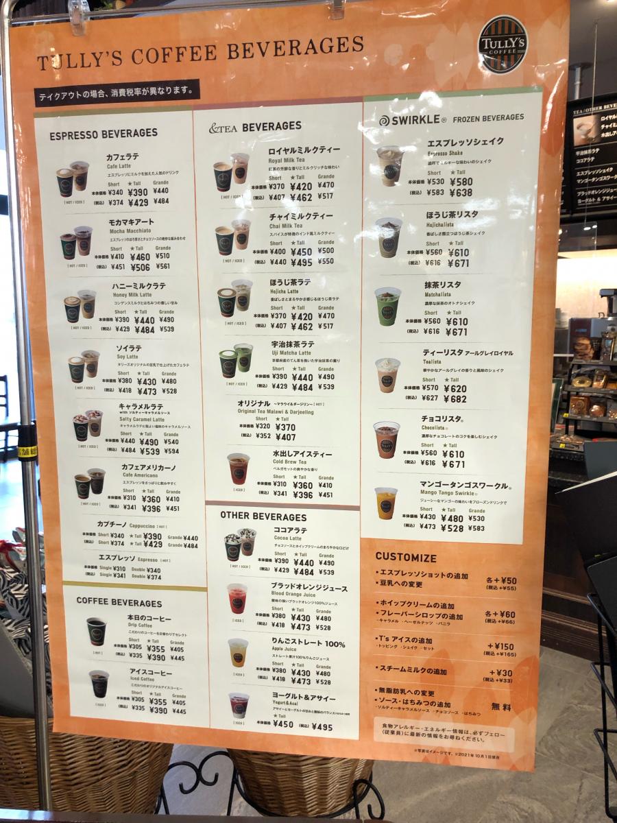 クックドア 投稿ユーザー写真集 タリーズコーヒー サンエー那覇メインプレイス店 クックドア 投稿ユーザー写真集 タリーズコーヒー サンエー那覇メインプレイス店