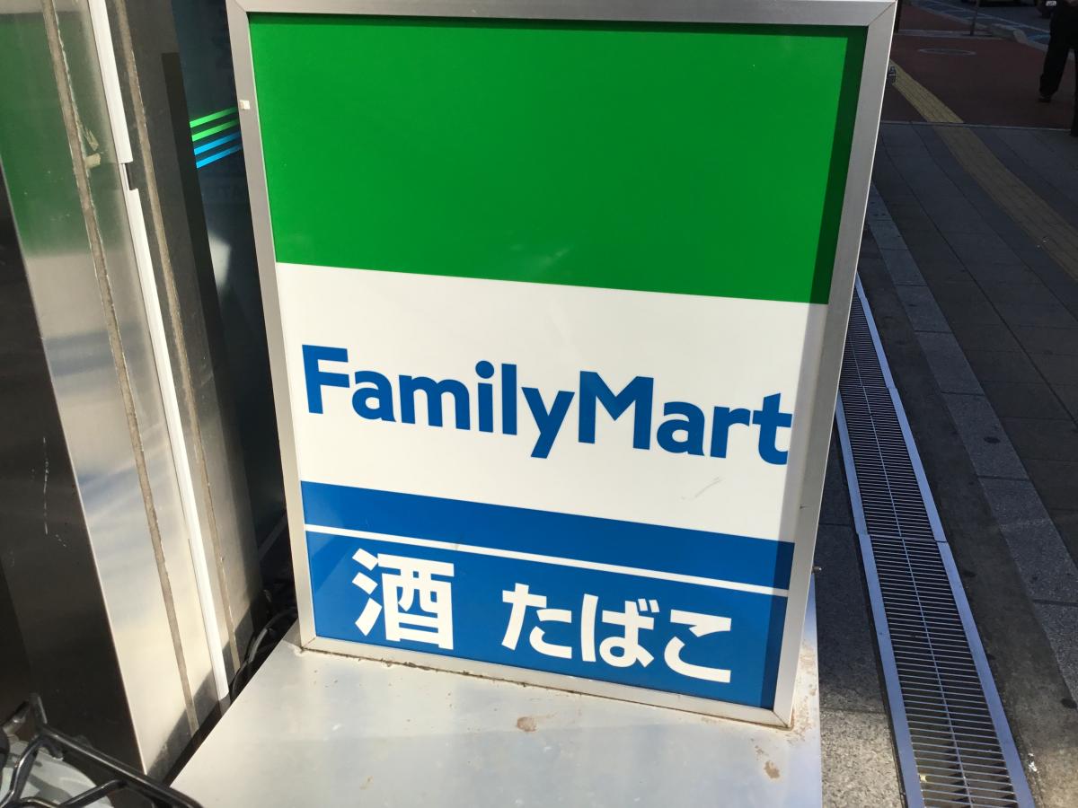 マーケットピア ファミリーマート 大宮仲町店 さいたま市大宮区 周辺の生活施設情報