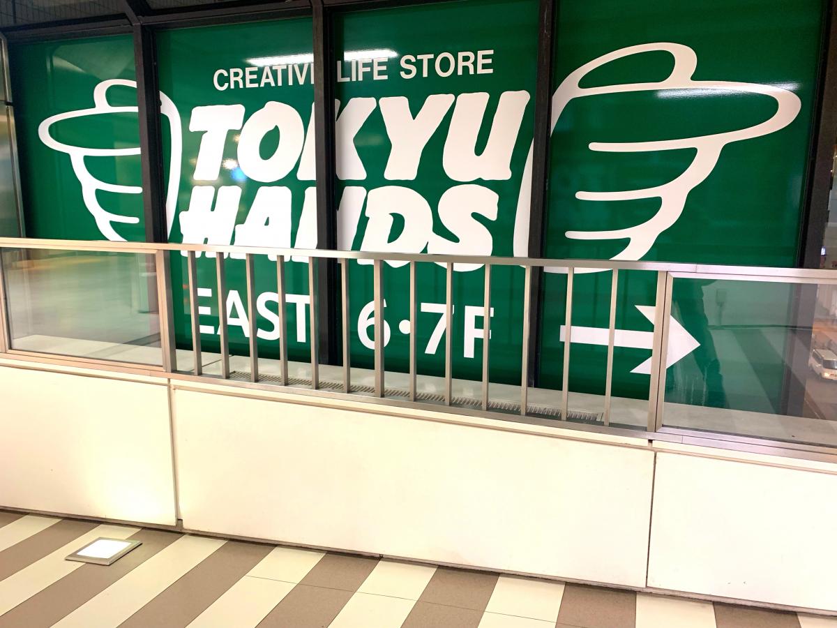 マーケットピア 東急ハンズ町田店 町田市原町田