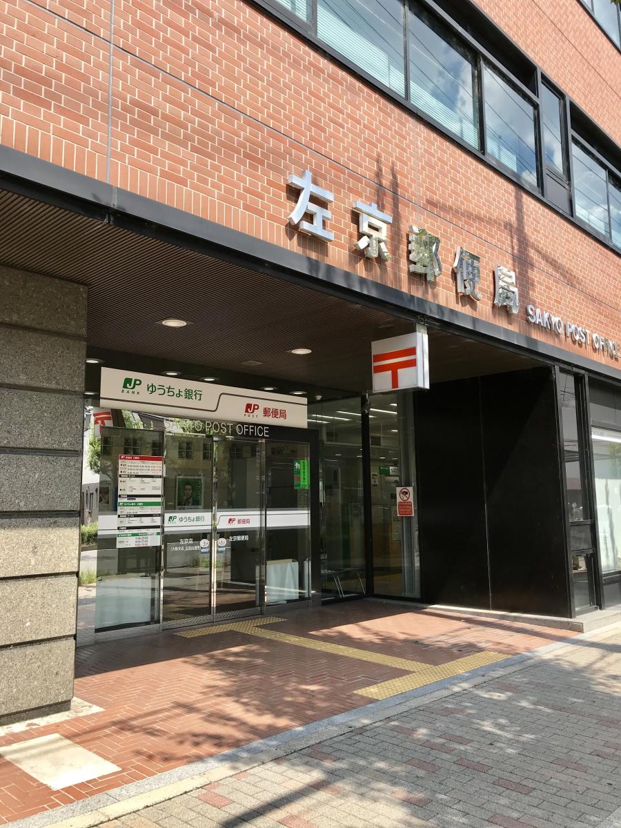 バンクマップ 左京郵便局 京都市左京区 の投稿写真一覧