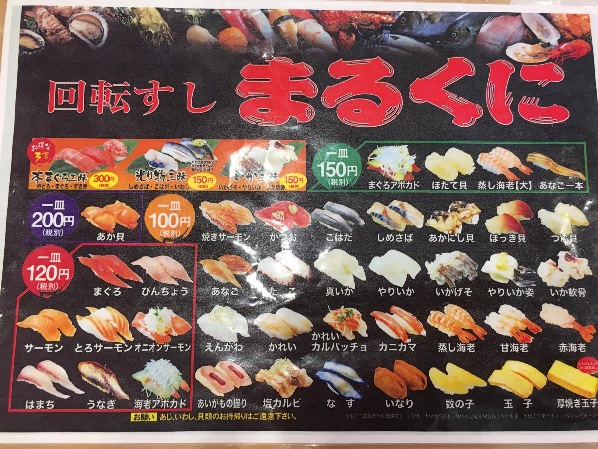 クックドア まるくに水戸見川店 茨城県