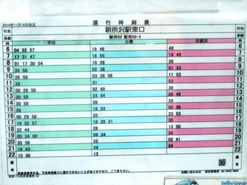 現代の髪型 最新のhd東 久留米 イオン バス 時刻 表