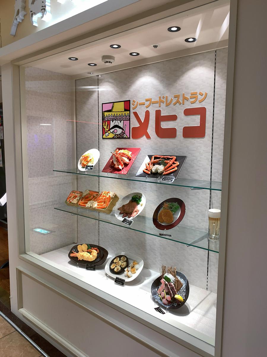 シーフードレストランメヒコ 東京ベイ有明水族館/ホームメイト