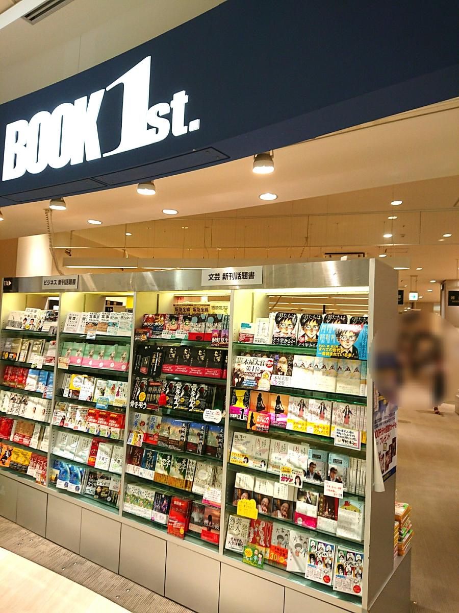 クックドア スターバックスコーヒー アクタ西宮店 兵庫県西宮市 の周辺施設写真一覧