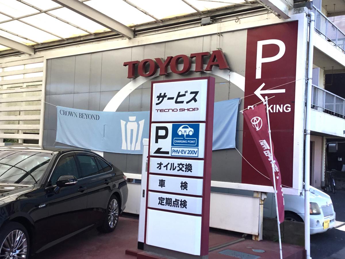 マーケットピア】トヨタの新車を。。 鹿児島トヨタ自動車伊敷店の 