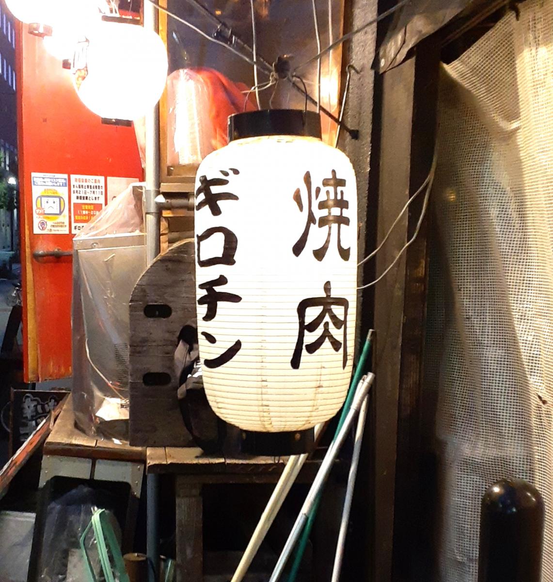 クックドア 辛いもんやギロチン南船場店