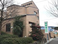 ドクターマップ 鴻之台歯科診療所 名張市鴻之台４番町