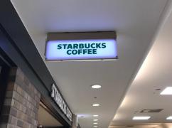 クックドア】スターバックスコーヒー 八重洲地下街店周辺の施設