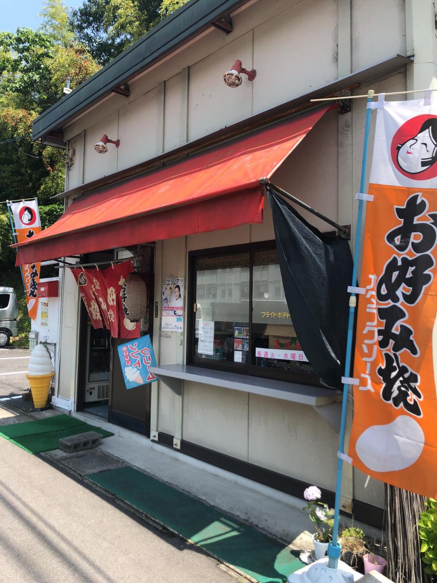 クックドア お好み焼やまちゃん 広島県