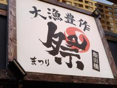 ビッグカンパニー トーハン 新宿区 の周辺施設写真一覧 7ページ