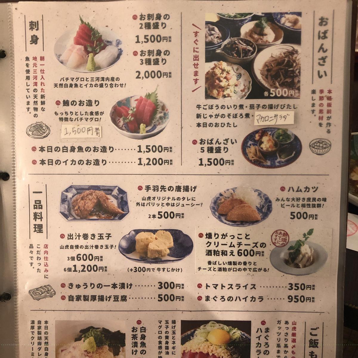クックドア 山虎 愛知県名古屋市中村区 投稿ユーザー写真集