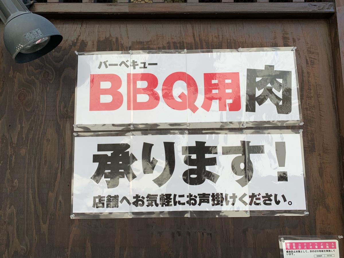 クックドア 炭火焼肉きんた 西駅店