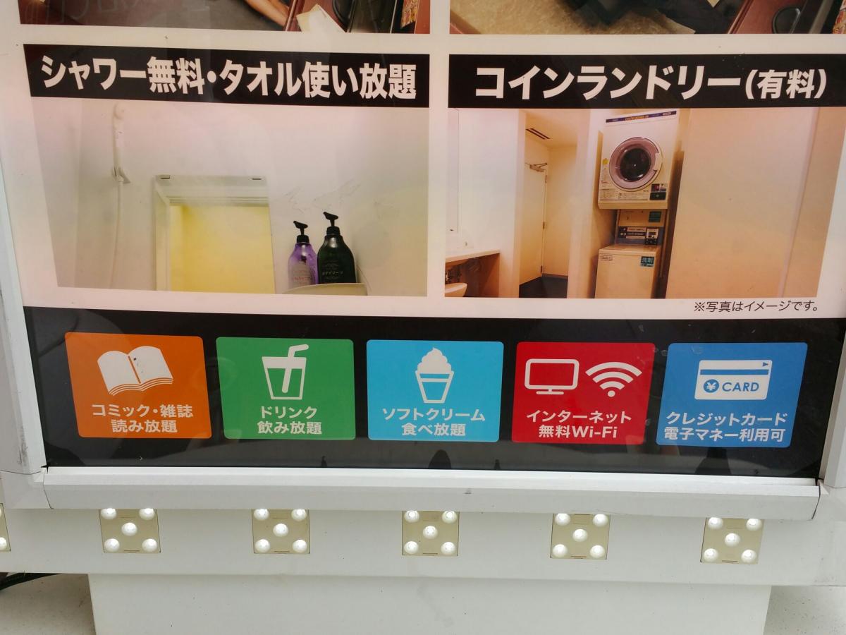 クックドア 快活ｃｌｕｂ 高松 瓦町駅前店 香川県