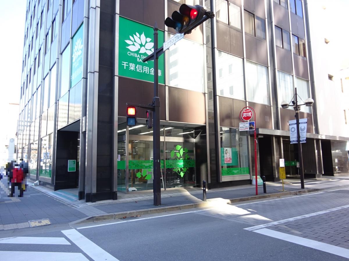【ホームメイト】千葉信用金庫本店:写真 【ホームメイト】千葉信用金庫本店:写真