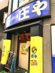 クックドア 我孫子市我孫子の居酒屋 ホームメイト