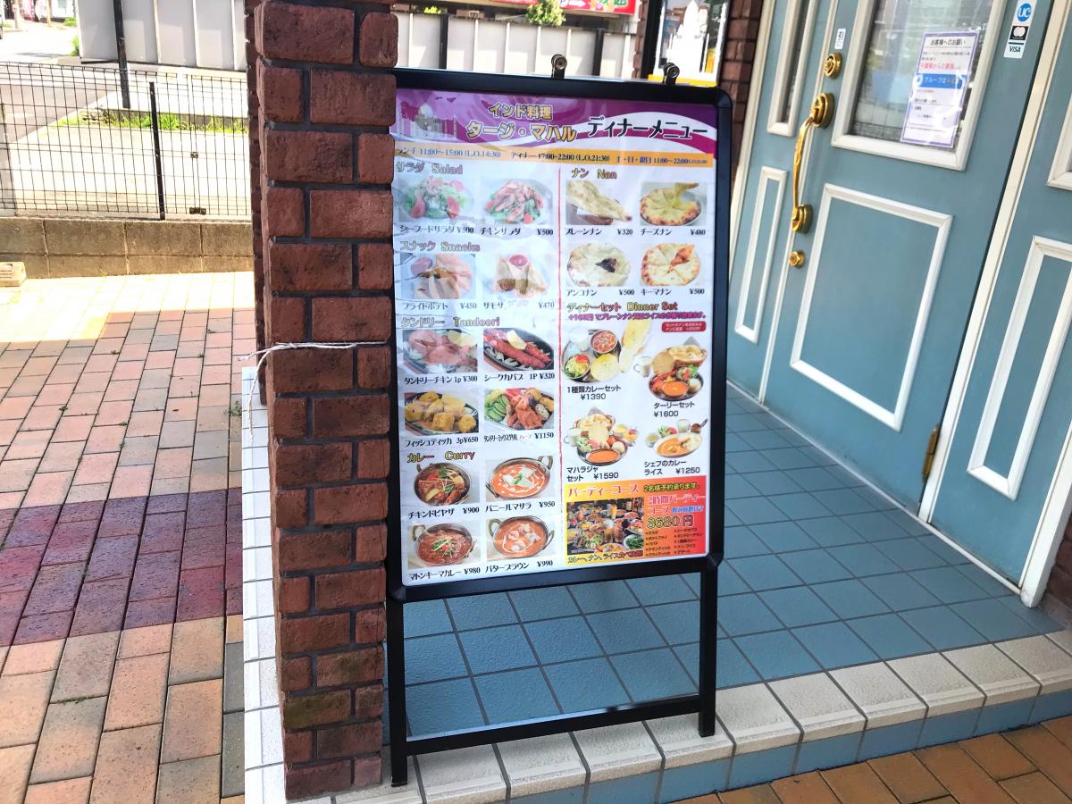 クックドア インド料理タージ マハル