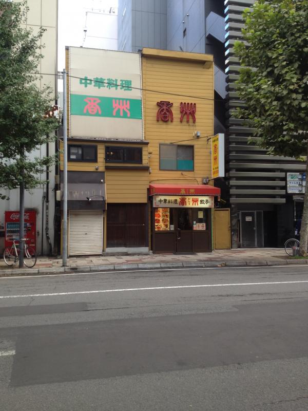 クックドア 香州 北海道