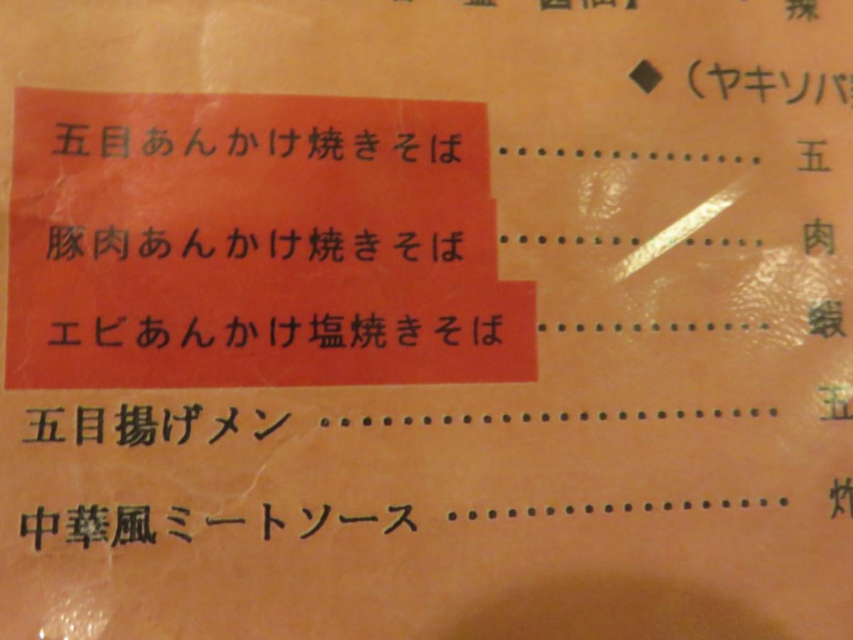 クックドア 香州 北海道