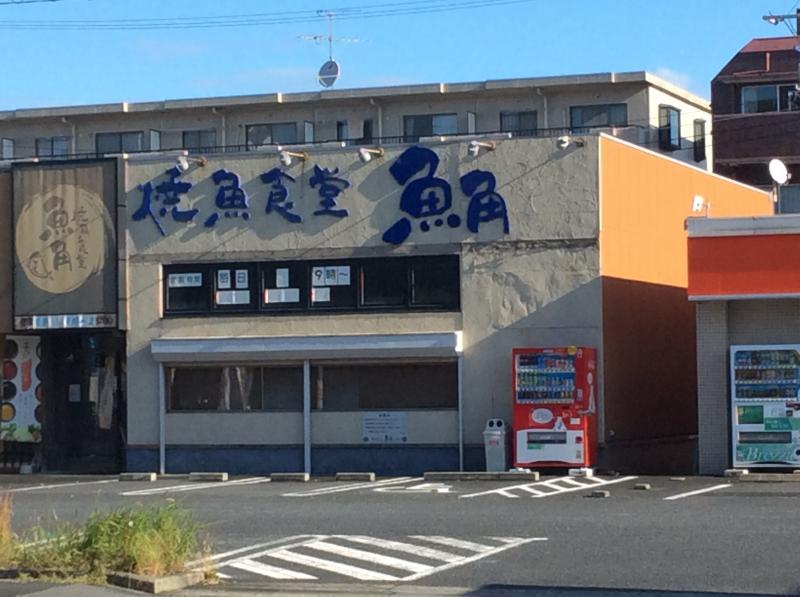 クックドア 焼魚食堂魚角 淵野辺店 神奈川県