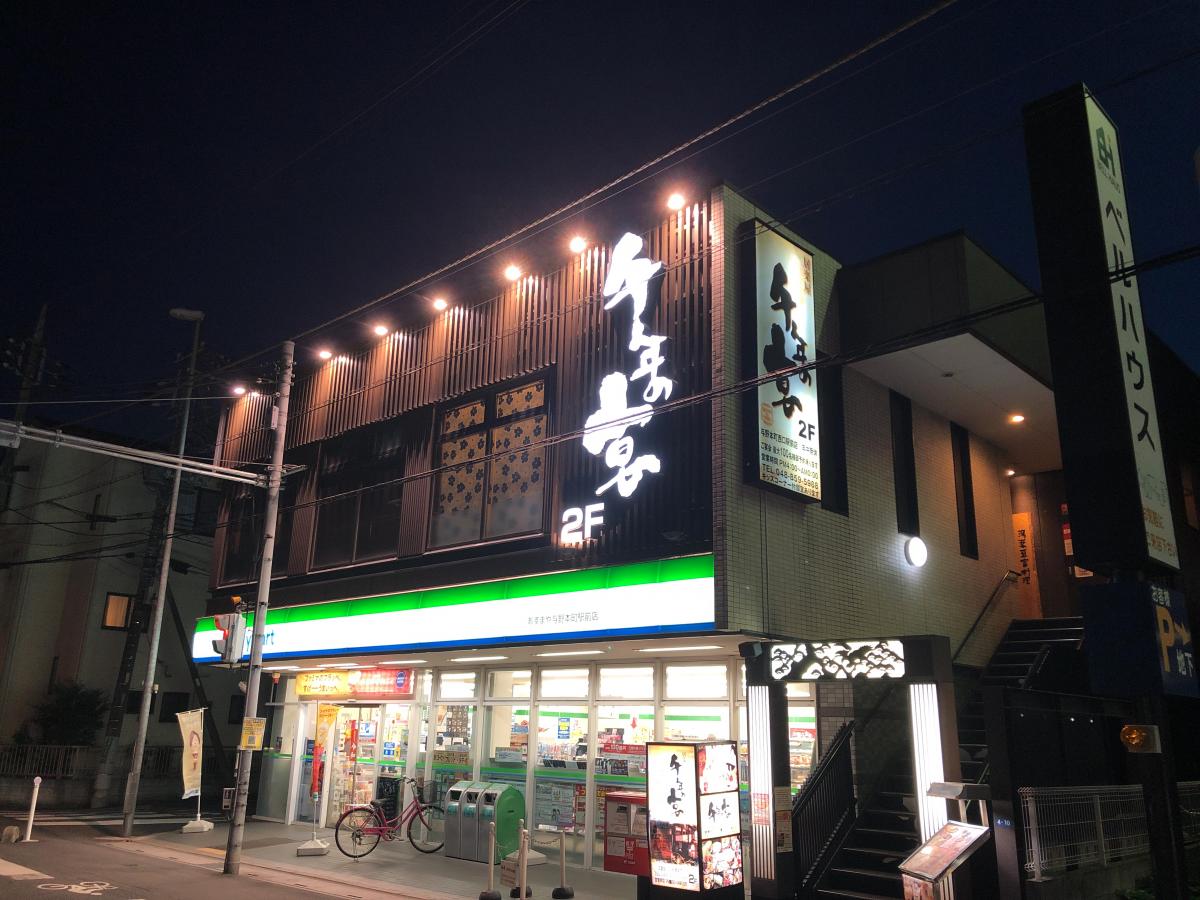 クックドア 千年の宴 与野本町西口駅前店 埼玉県 クックドア 千年の宴 与野本町西口駅前店 埼玉県