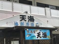 クックドア うるま市の居酒屋 ホームメイト