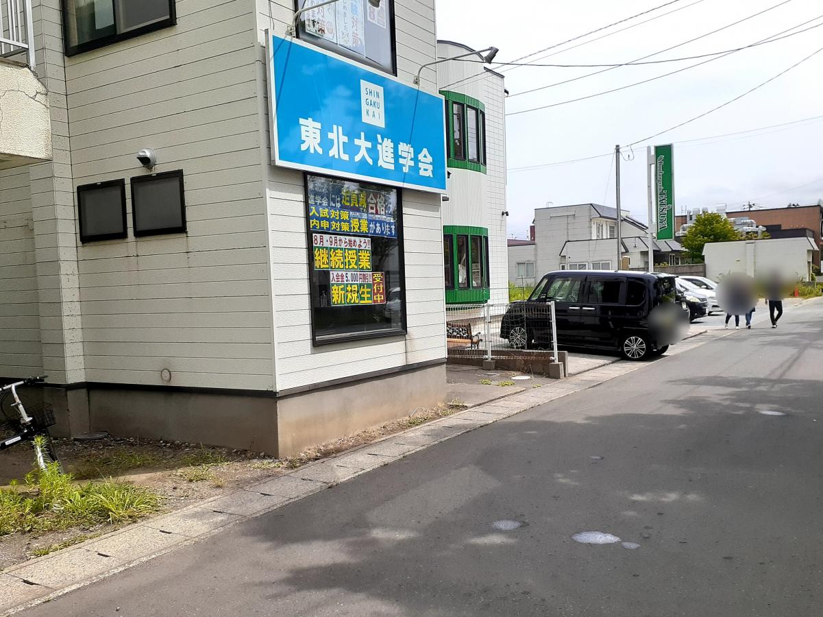 スタディピア 東北大進学会 緑会場 青森市緑