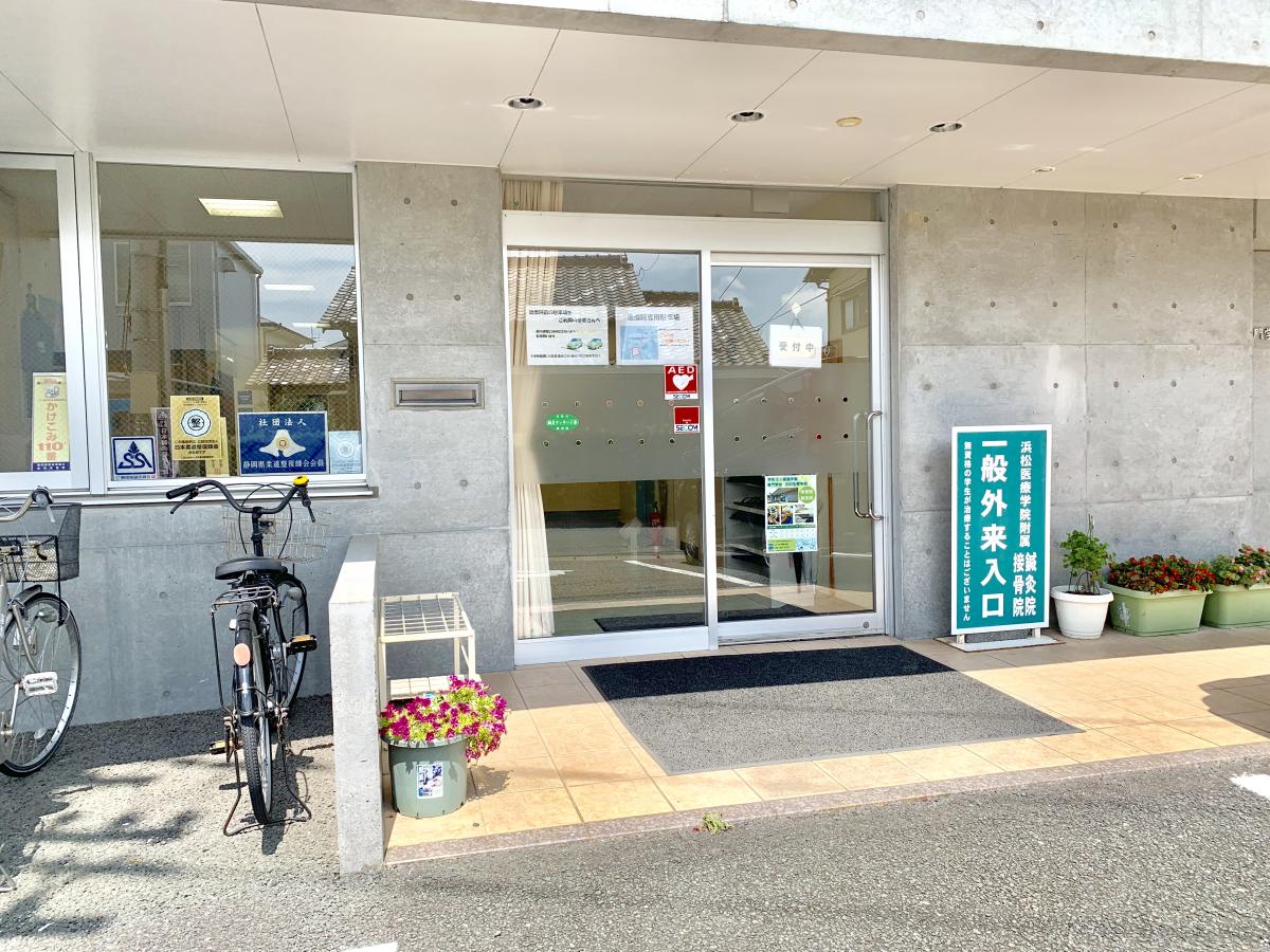 【柔整ナビ】専門学校浜松医療学院（浜松市浜北区貴布祢）