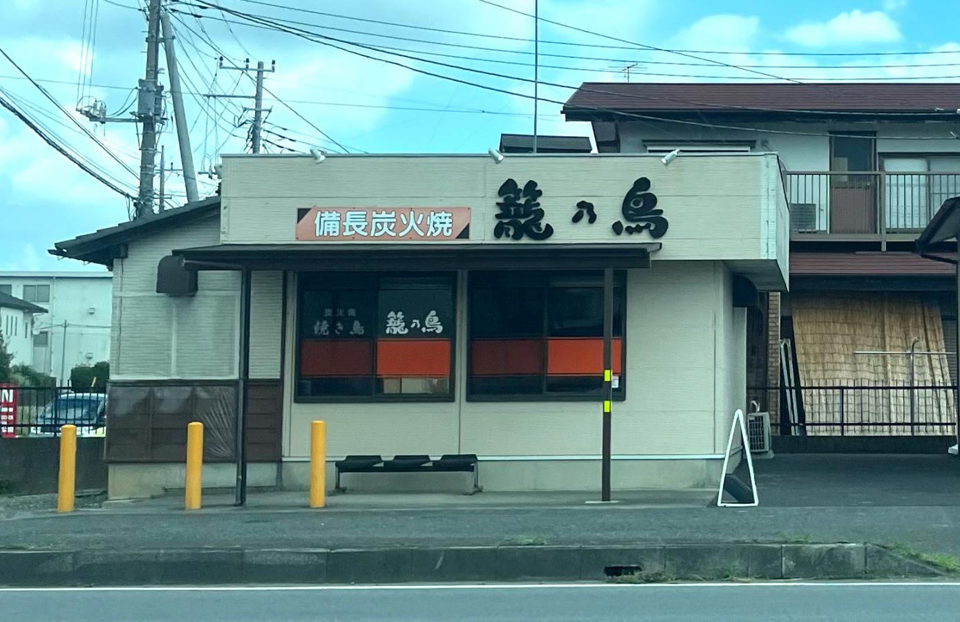 籠乃鳥／ホームメイト