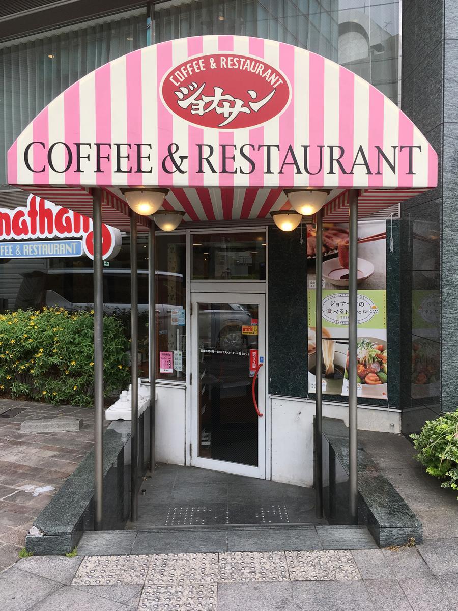 クックドア 渋谷駅すぐ近くのファミレス ジョナサン 渋谷駅新南口店 のお気に入りコメント 口コミ
