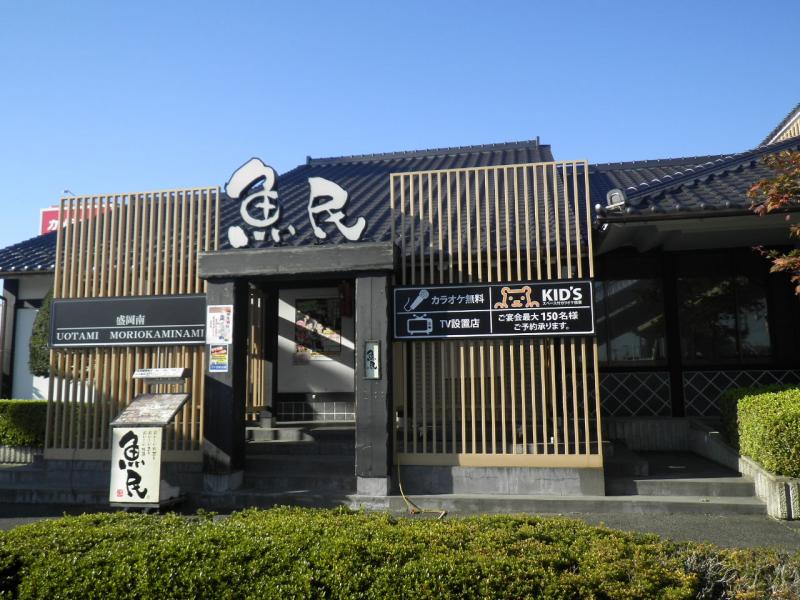 クックドア 魚民 盛岡南店