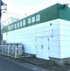 マーケットピア 鴻巣市のショッピング施設一覧 ホームメイト