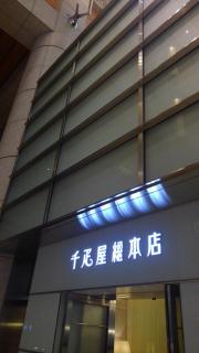 クックドア 中央区日本橋室町の喫茶店 カフェ ホームメイト