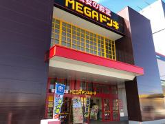 マーケットピア 伊勢崎市のショッピング施設一覧 2ページ