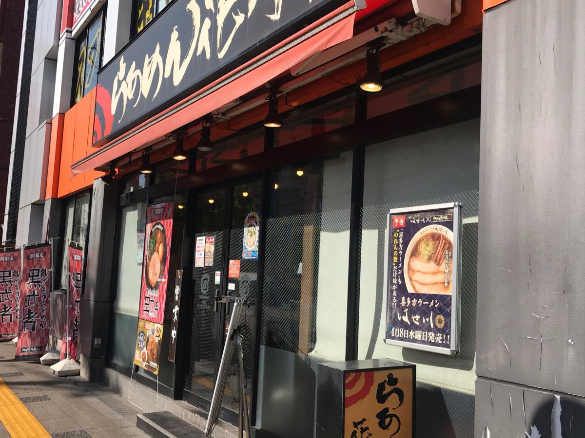 らあめん花月嵐橋本南口店の最新フェア速報！歴代人気メニューと販売日程まとめ
