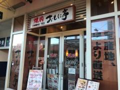 クックドア 周辺の生活施設情報 焼肉おもに亭 ララガーデン春日部店