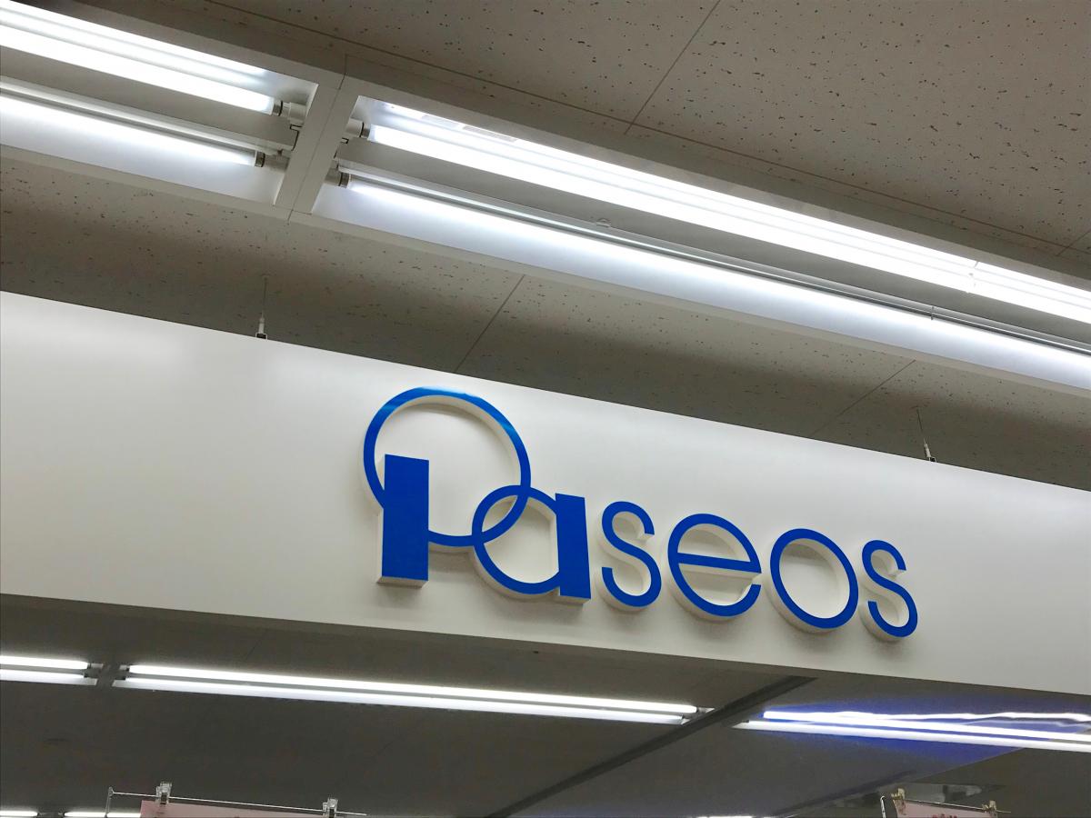 マーケットピア パシオス瀬谷店 横浜市瀬谷区中央