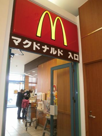 クックドア マクドナルド イオン古川店 宮城県