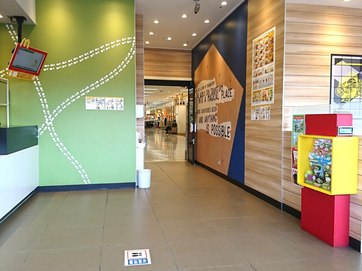 クックドア マクドナルド イオン古川店 宮城県