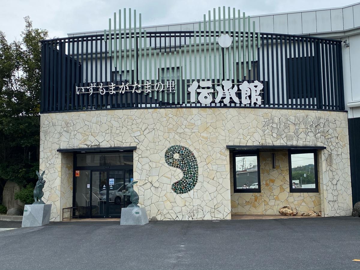 旅探 たびたん いずもまがたまの里伝承館 松江市玉湯町湯町