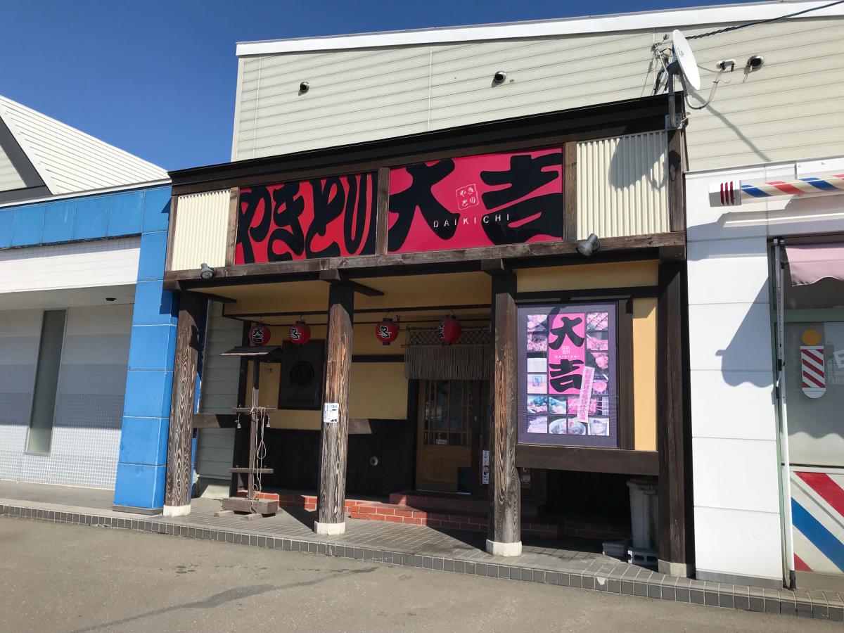 クックドア】やきとり大吉 新札幌店（北海道）