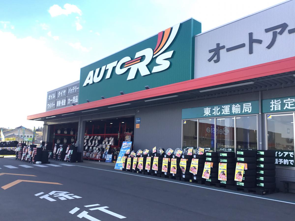 オートアールズ 行田モール店の投稿写真一覧／ホームメイト