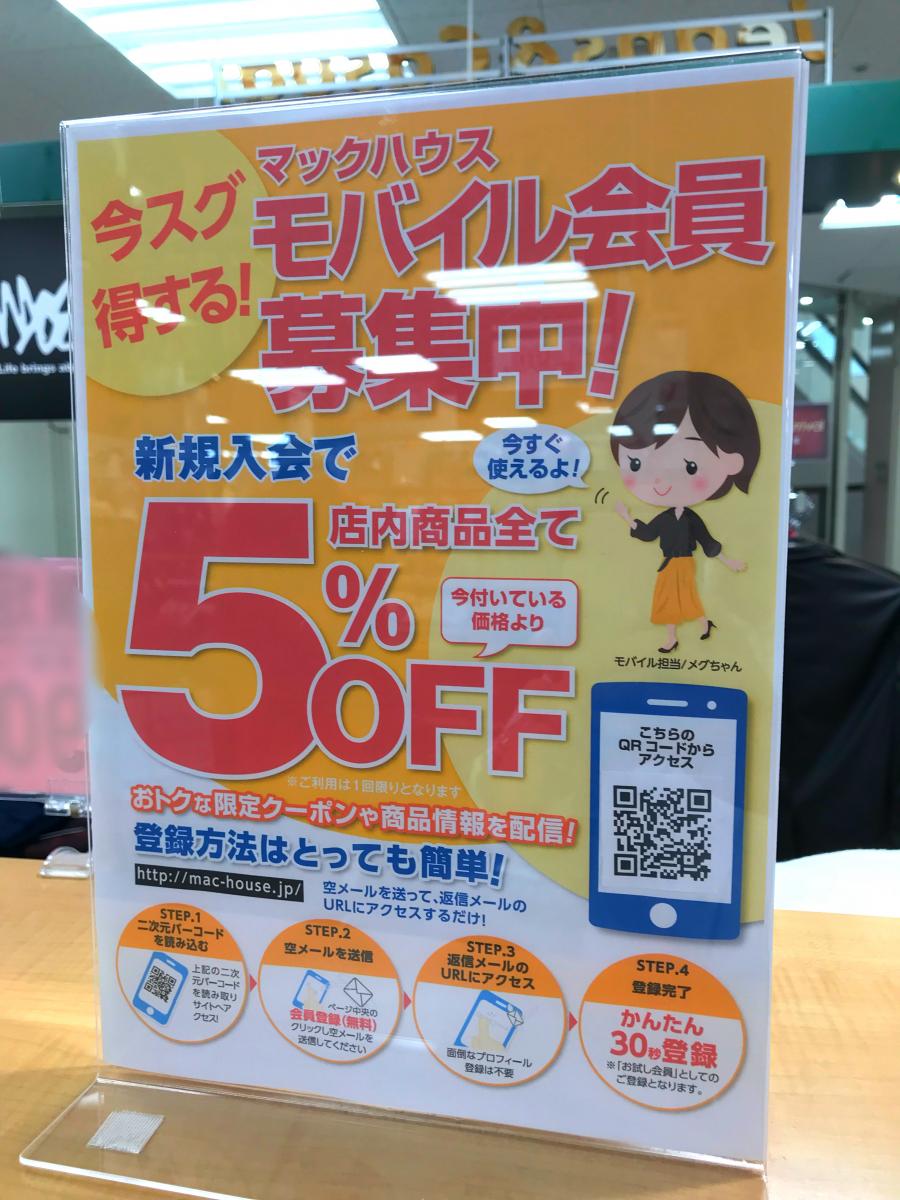 マーケットピア マックハウスイトーヨーカドー我孫子店 我孫子市本町