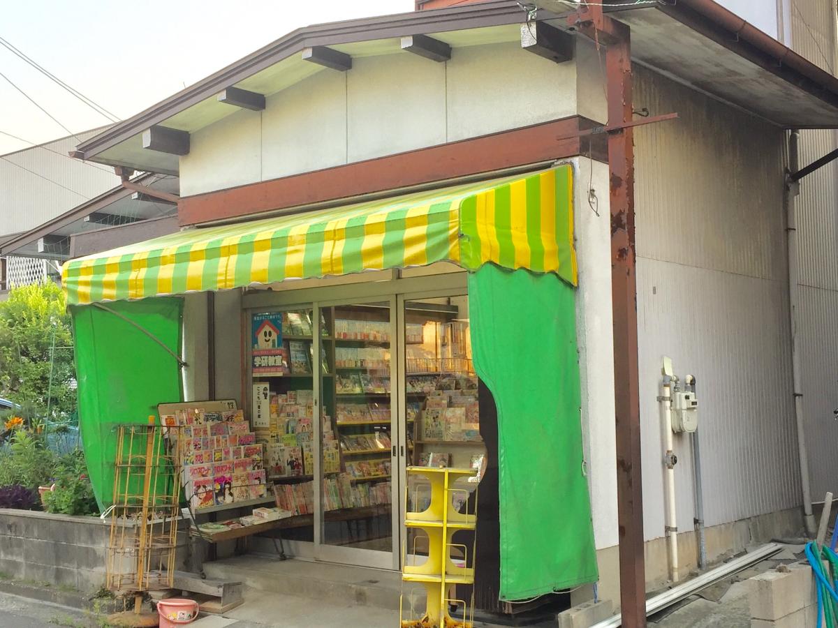 マーケットピア 梅森書店 愛知郡東郷町春木